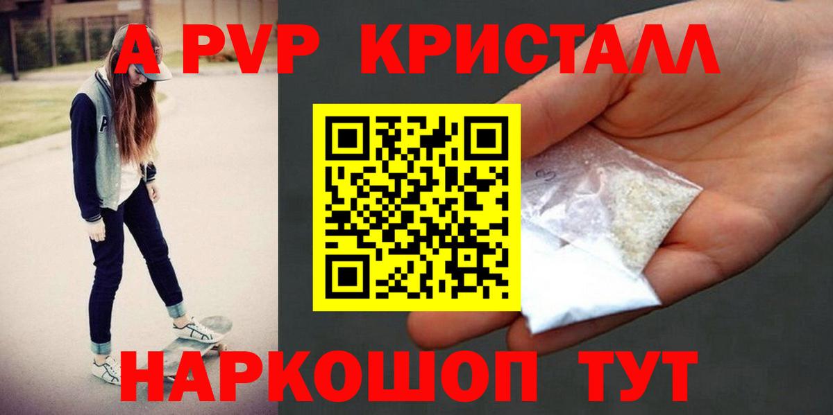 Alpha PVP Crystall Кострома