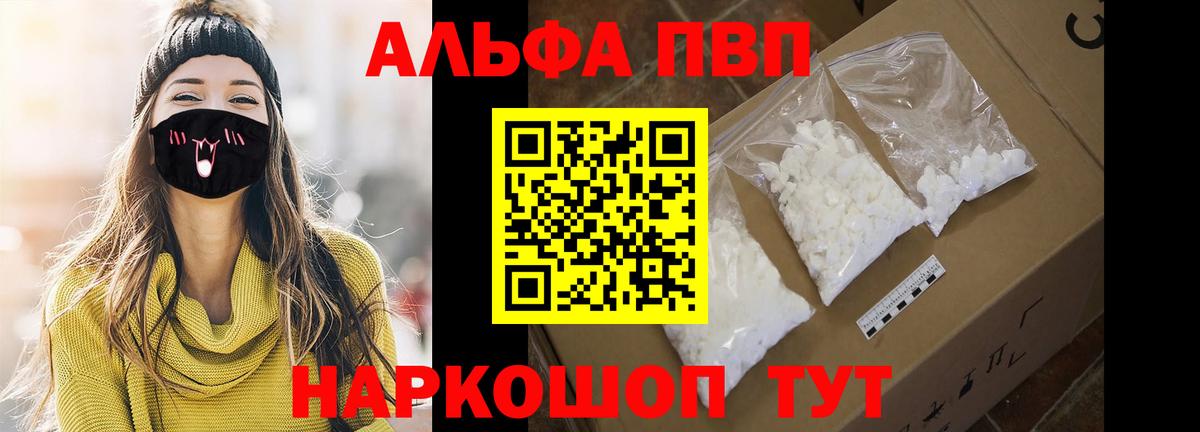Кострома  APVP VHQ  Вход с VPN  Alpha-PVP Crystall  Alpha PVP Crystall 