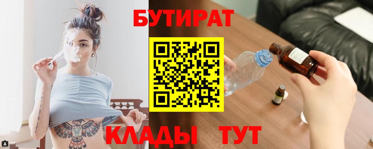 БУТИРАТ GHB Кострома