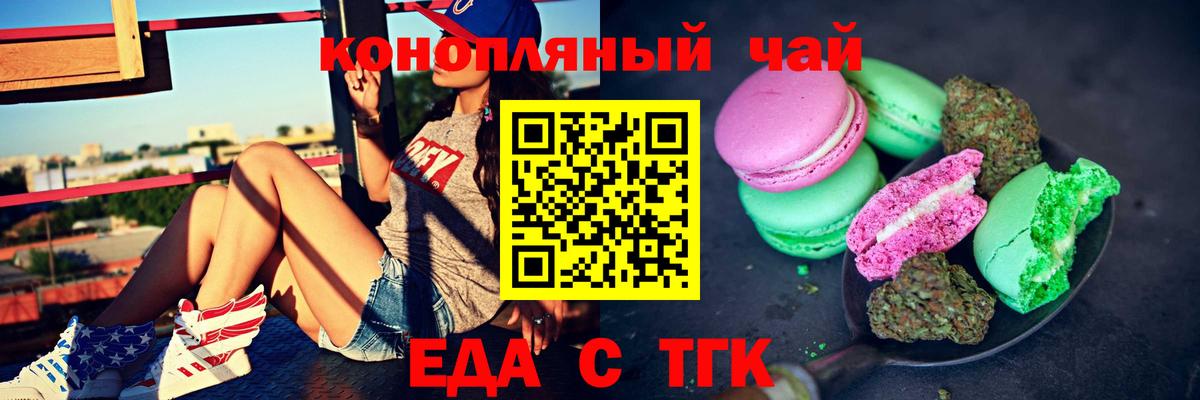 Canna-Cookies конопля  Вход с VPN  Кострома 