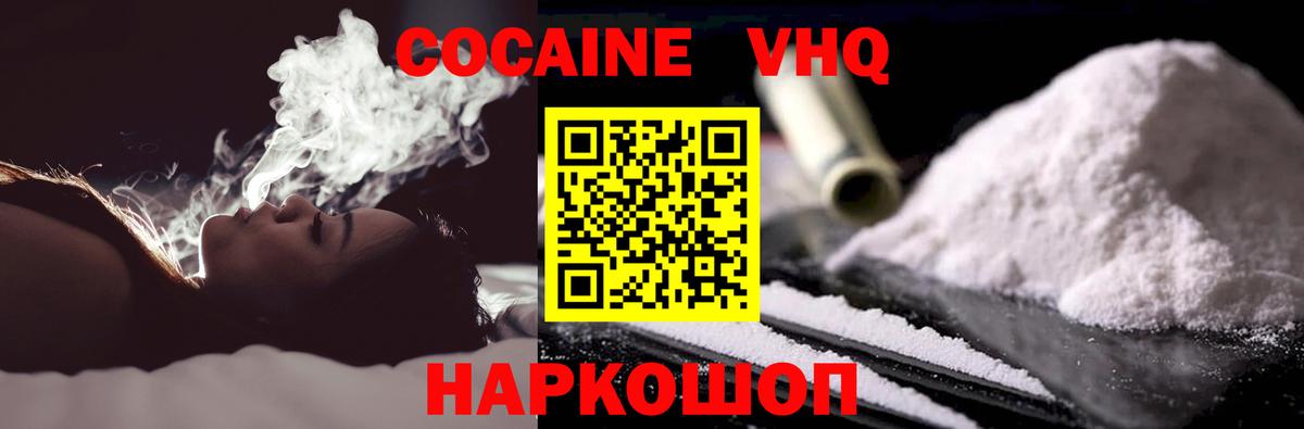 Кострома  КОКАИН  продажа наркотиков  Cocaine 99%  КОКАИН Перу  Вход с VPN 
