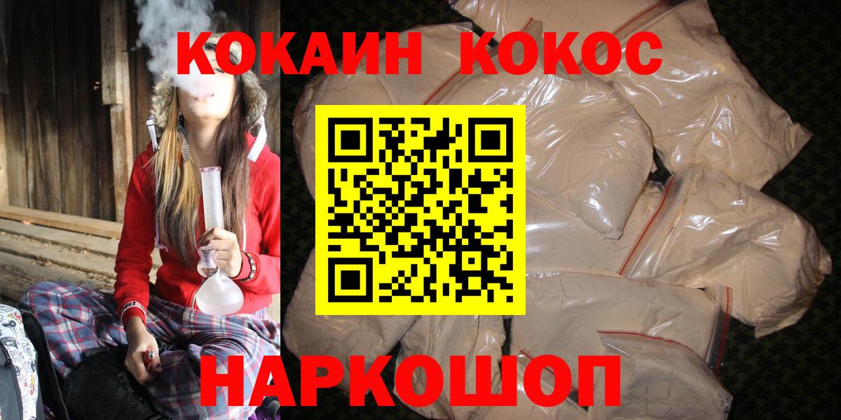 Cocaine Перу Кострома