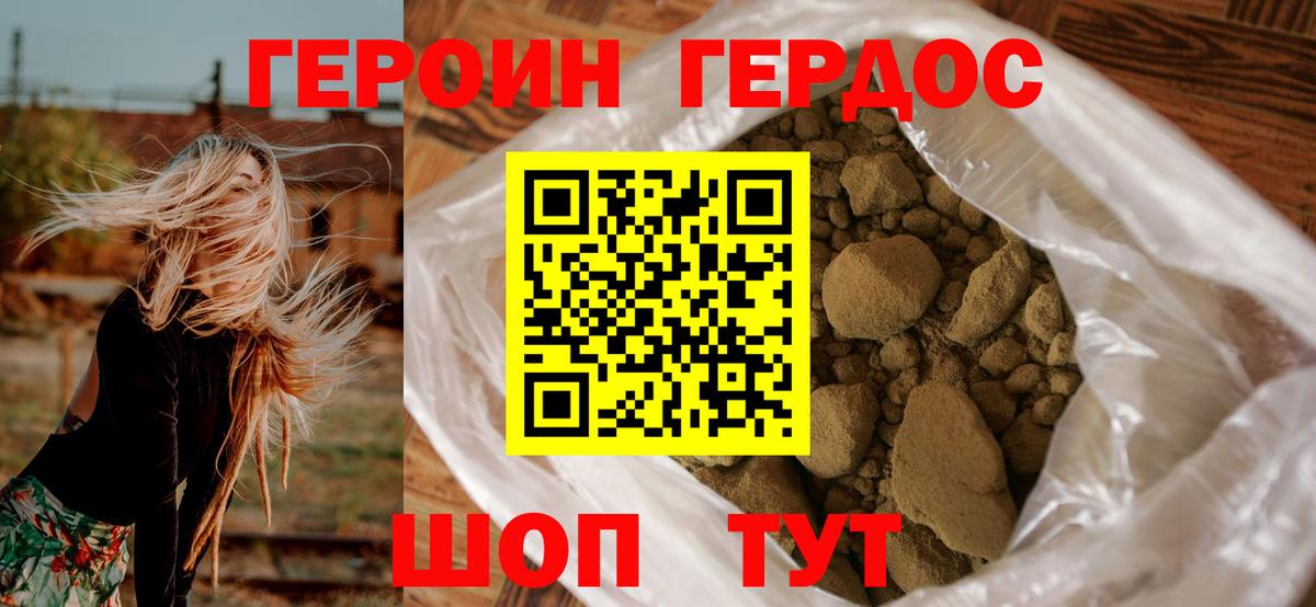 Героин гречка  Вход с VPN  Кострома 