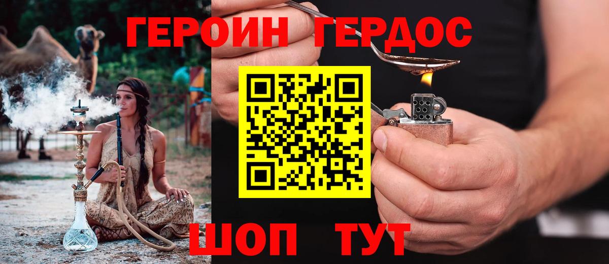 Героин герыч Кострома