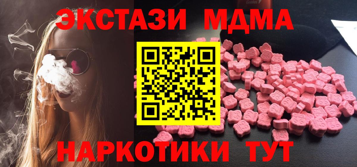 Кострома  МДМА Molly  МДМА crystal  МДМА  Вход с VPN 