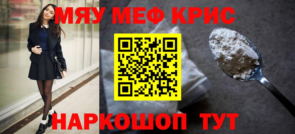 Мефедрон  Кострома
