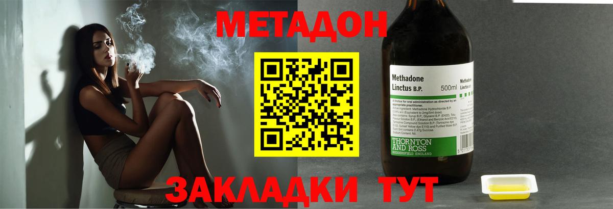 Метадон VHQ  Вход с VPN  Кострома  Метадон кристалл 