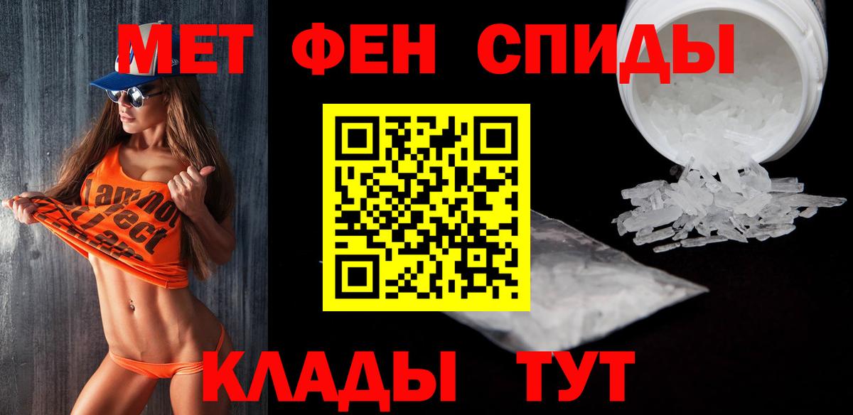 Первитин кристалл  Вход с VPN  Кострома 