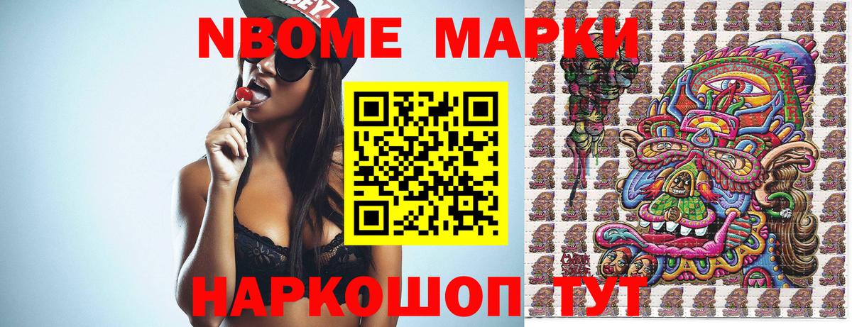 Кострома  Марки NBOMe  Вход с VPN  Марки N-bome 1,8мг 