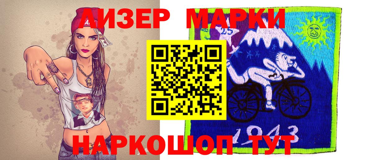 Наркотические марки 1,5мг Кострома
